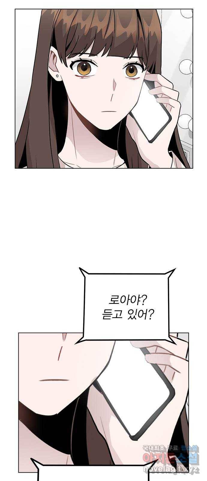 이게 아닌데 28. 노트의 진실 39