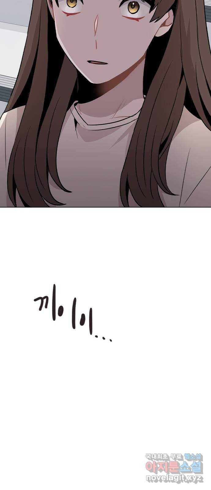 이게 아닌데 28. 노트의 진실 59