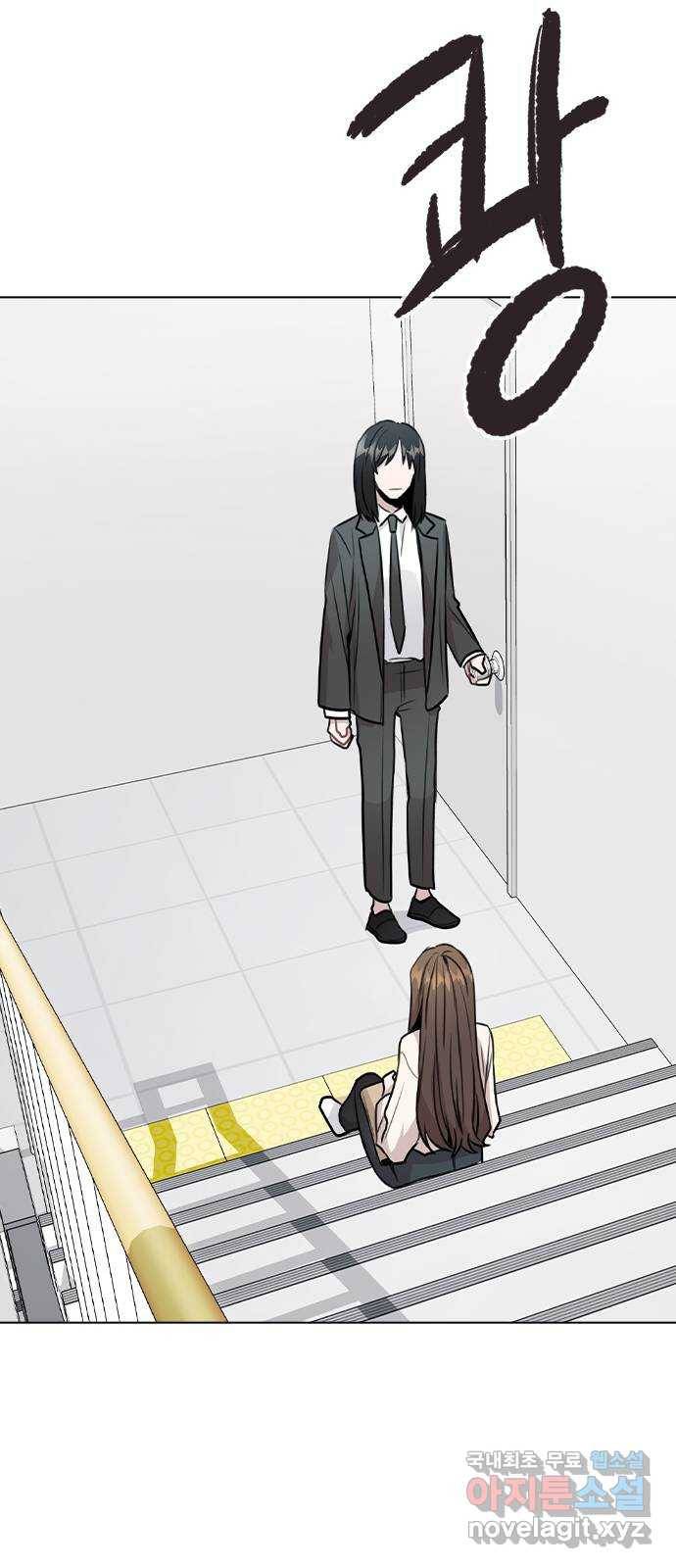이게 아닌데 28. 노트의 진실 60
