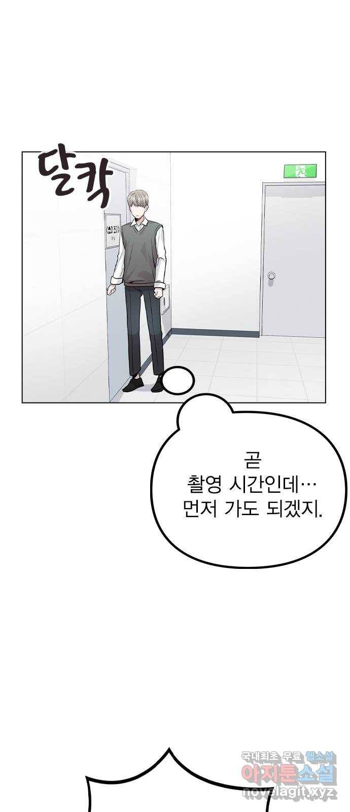 이게 아닌데 28. 노트의 진실 62