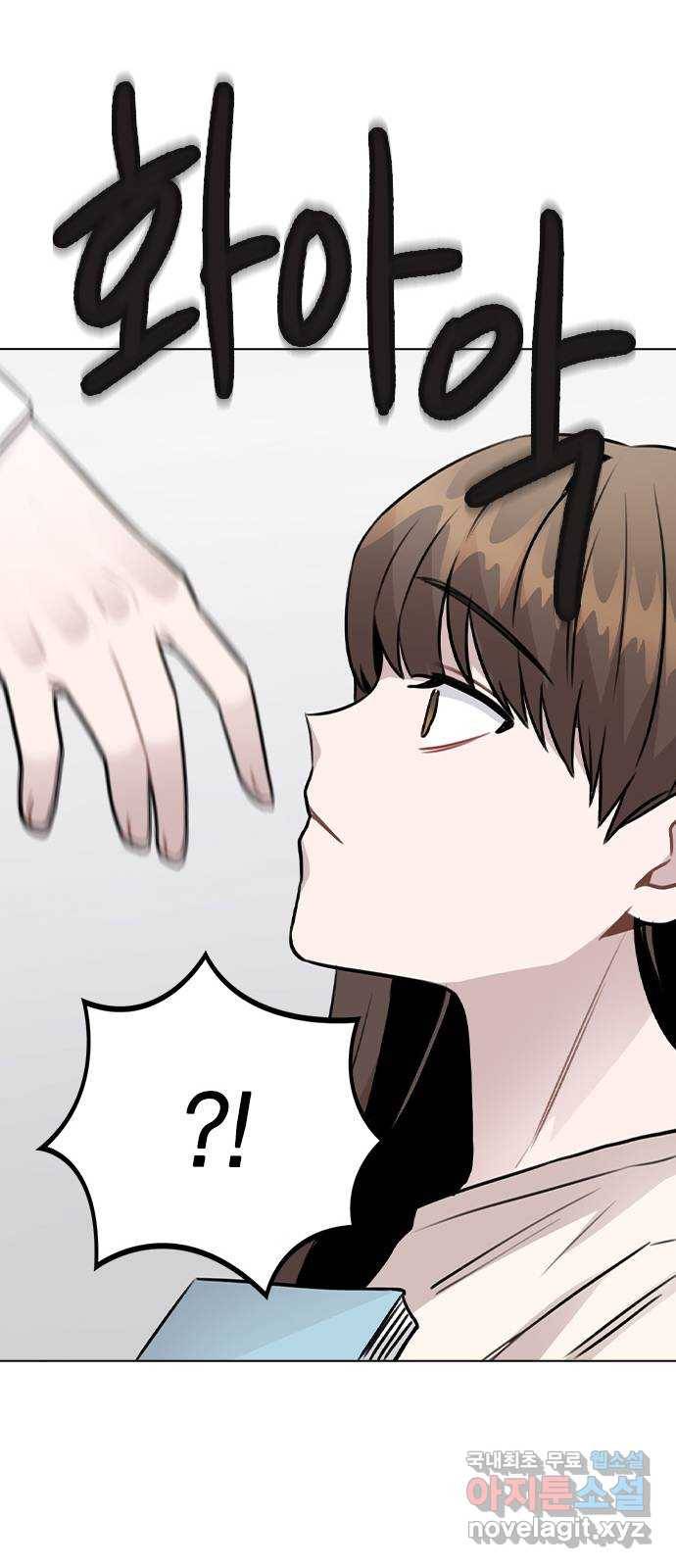 이게 아닌데 28. 노트의 진실 70