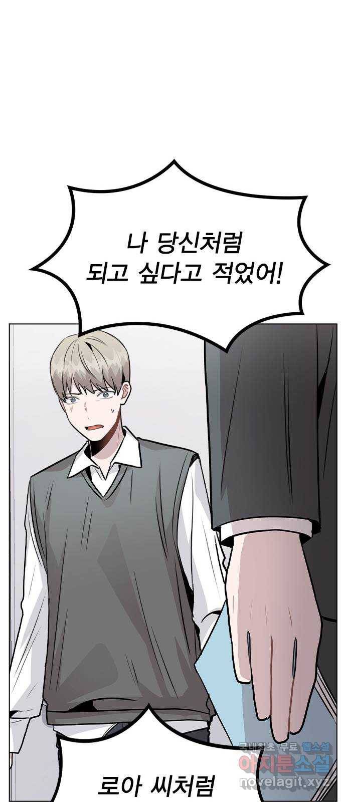이게 아닌데 28. 노트의 진실 72