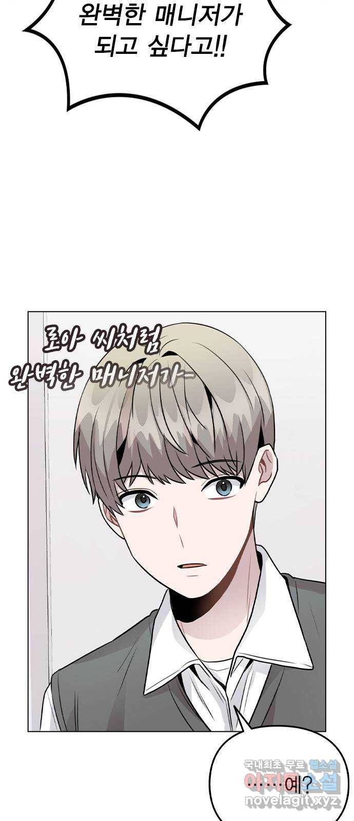 이게 아닌데 28. 노트의 진실 73
