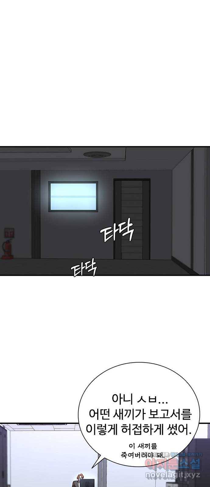 킬러방 : 퍼스트 킬 46화 : 두려움의 질량 1