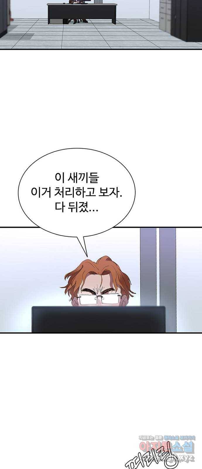 킬러방 : 퍼스트 킬 46화 : 두려움의 질량 2