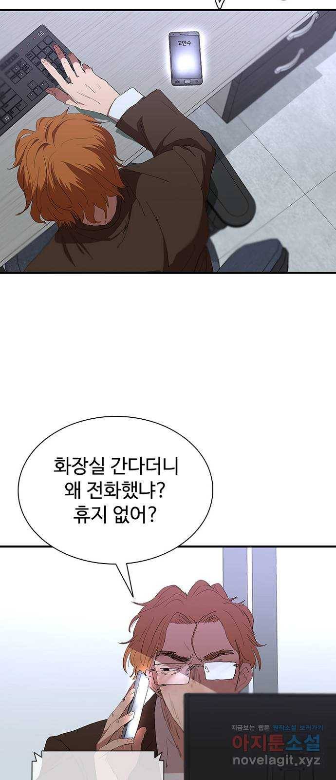 킬러방 : 퍼스트 킬 46화 : 두려움의 질량 3