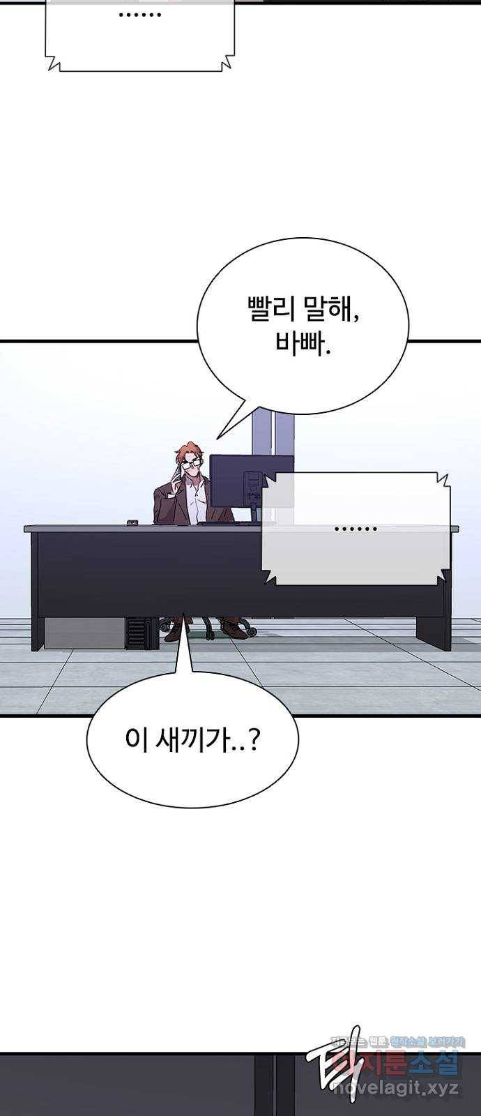 킬러방 : 퍼스트 킬 46화 : 두려움의 질량 4