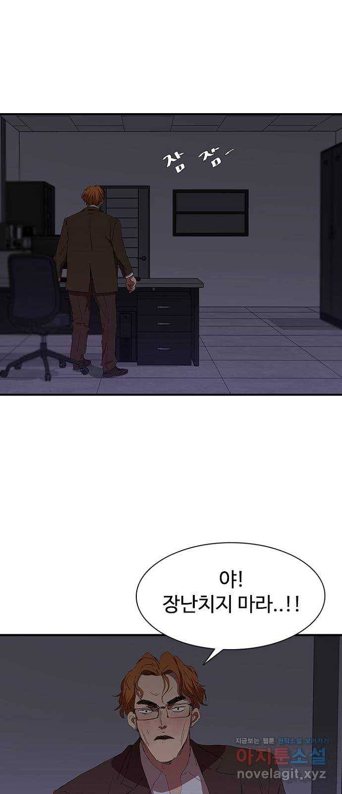 킬러방 : 퍼스트 킬 46화 : 두려움의 질량 6