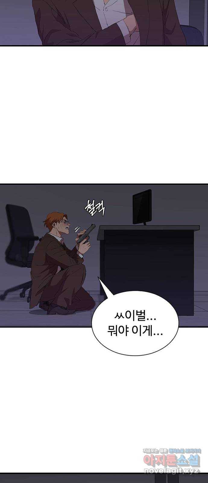 킬러방 : 퍼스트 킬 46화 : 두려움의 질량 7