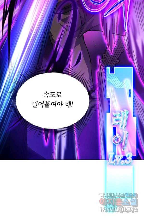 전설 헌터로 키워지는 중입니다 52화 6