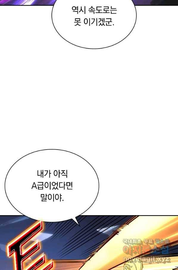 전설 헌터로 키워지는 중입니다 52화 8
