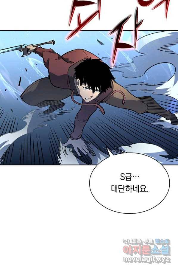 전설 헌터로 키워지는 중입니다 52화 10