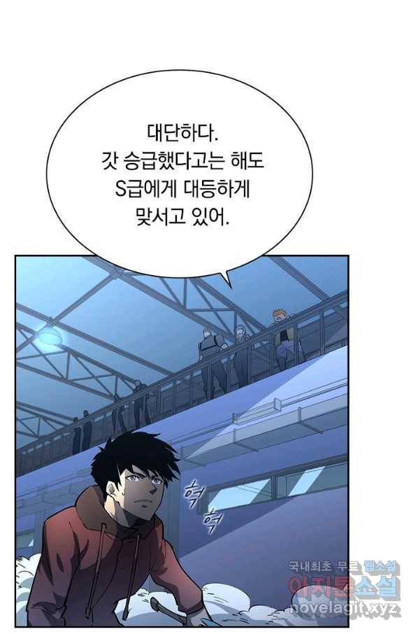 전설 헌터로 키워지는 중입니다 52화 11