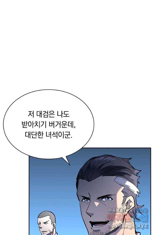 전설 헌터로 키워지는 중입니다 52화 12