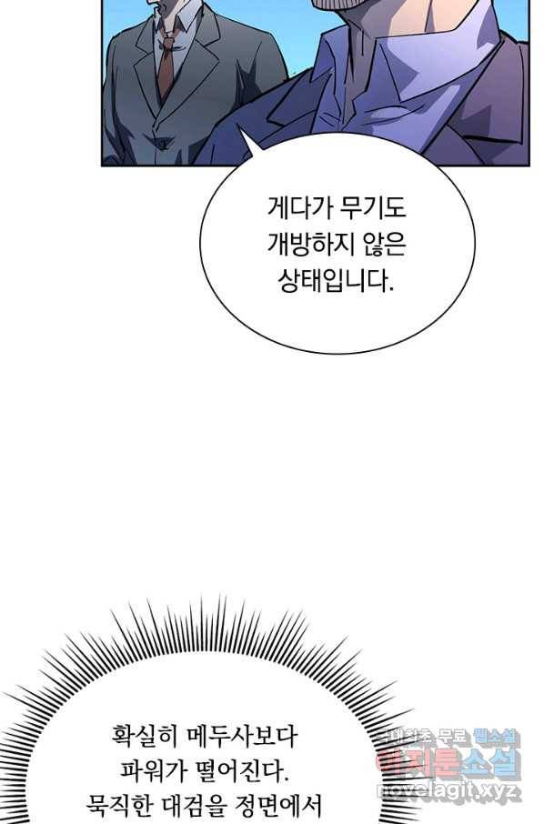 전설 헌터로 키워지는 중입니다 52화 13