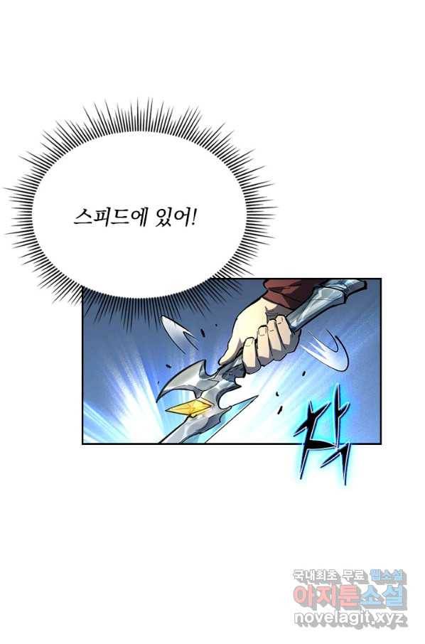 전설 헌터로 키워지는 중입니다 52화 15