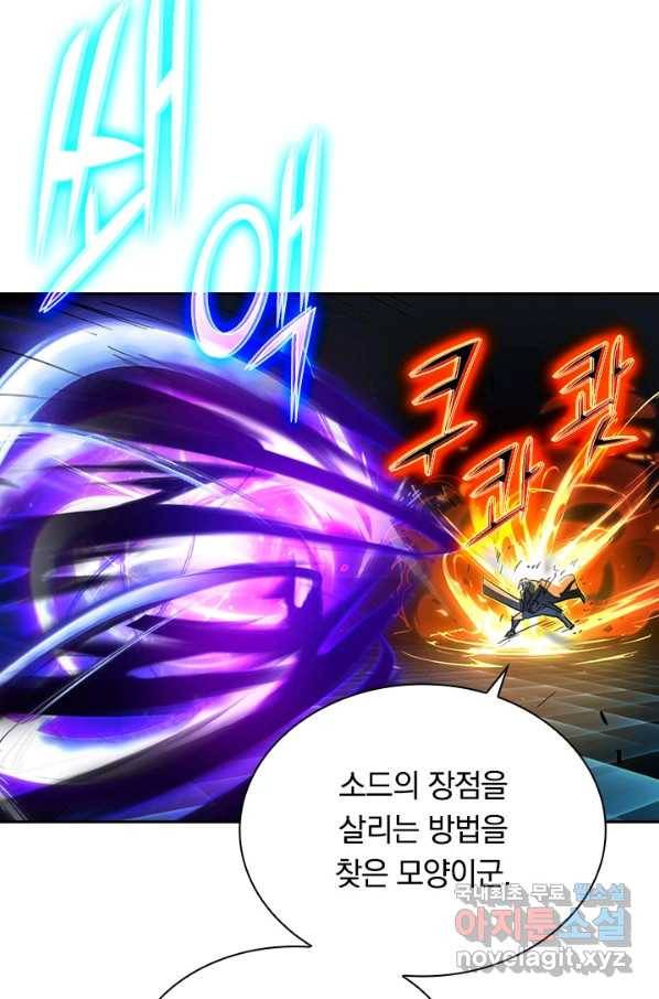 전설 헌터로 키워지는 중입니다 52화 20