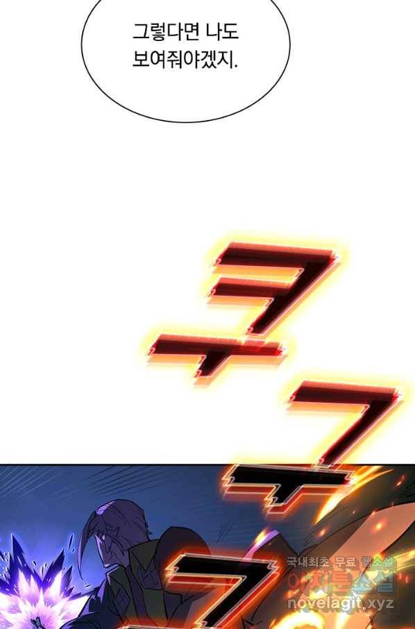 전설 헌터로 키워지는 중입니다 52화 21