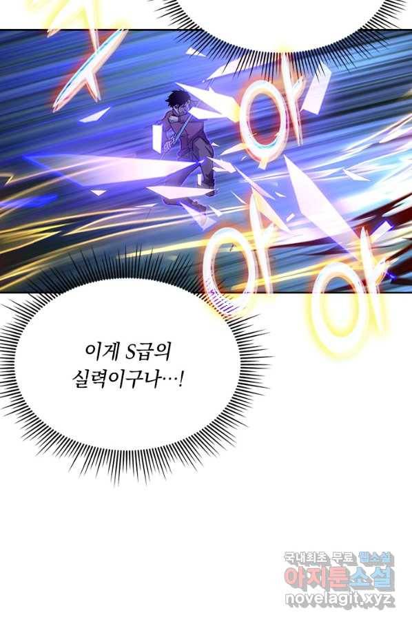 전설 헌터로 키워지는 중입니다 52화 27
