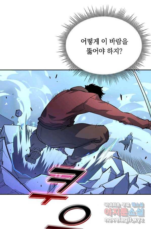 전설 헌터로 키워지는 중입니다 52화 28