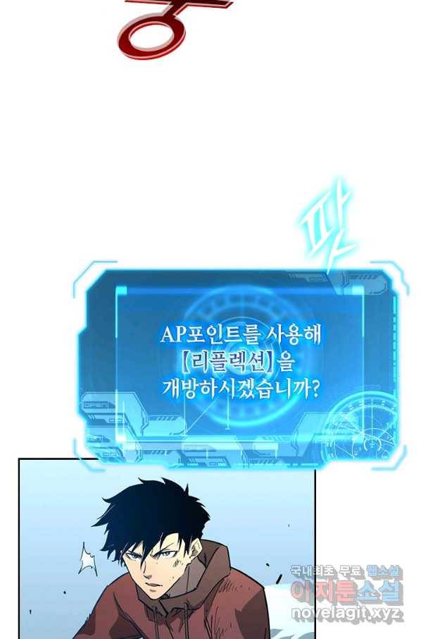 전설 헌터로 키워지는 중입니다 52화 29