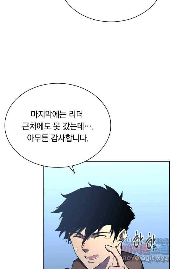 전설 헌터로 키워지는 중입니다 52화 34