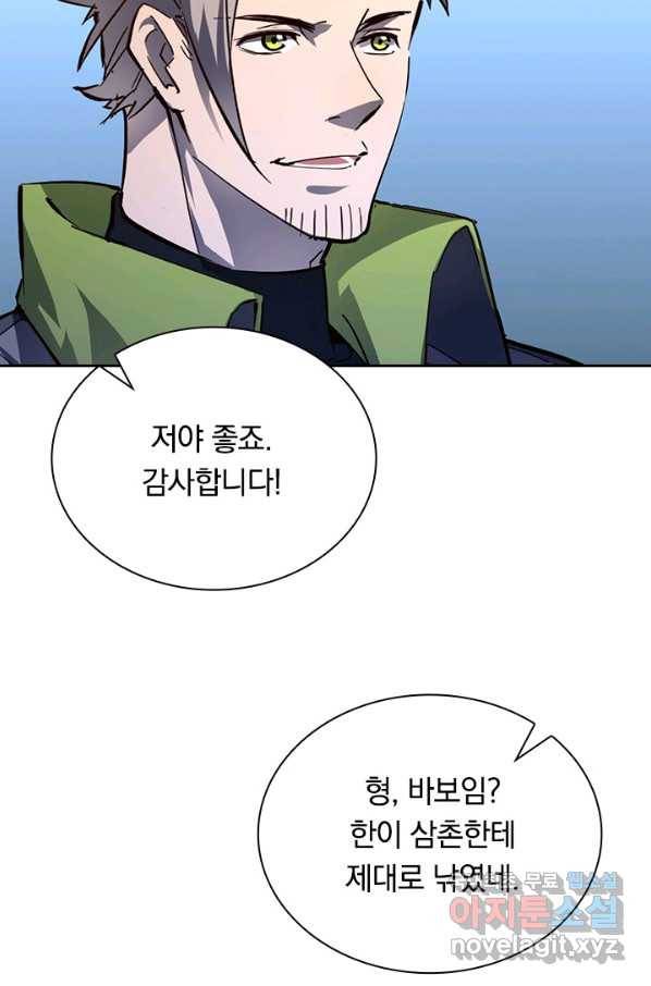 전설 헌터로 키워지는 중입니다 52화 36