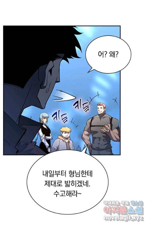 전설 헌터로 키워지는 중입니다 52화 37