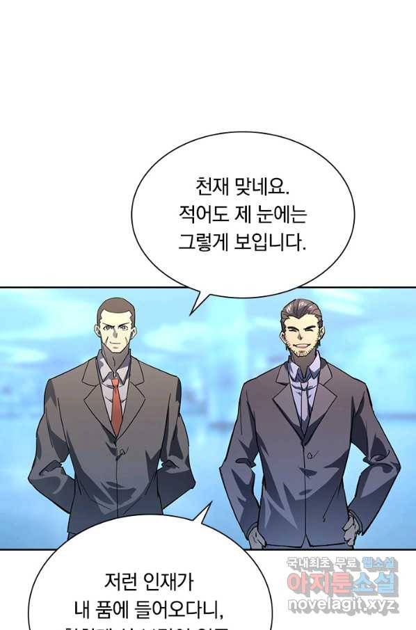 전설 헌터로 키워지는 중입니다 52화 38