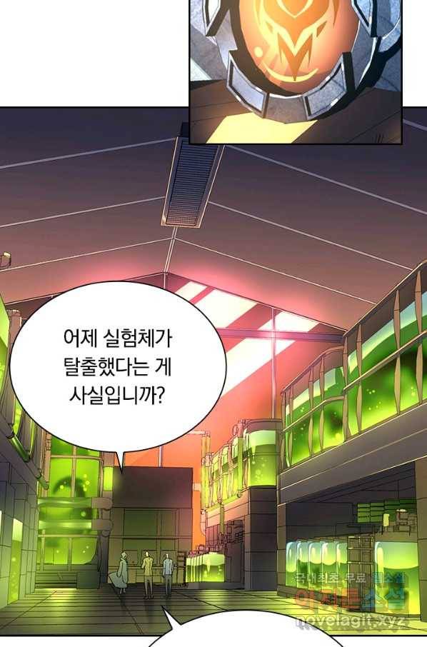 전설 헌터로 키워지는 중입니다 52화 46