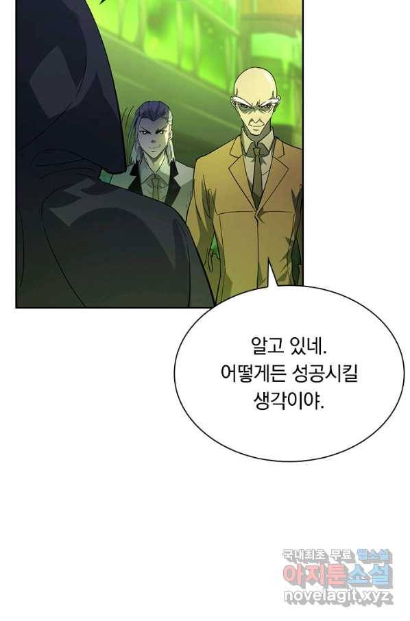 전설 헌터로 키워지는 중입니다 52화 48