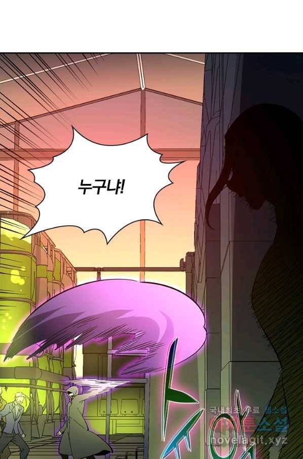 전설 헌터로 키워지는 중입니다 52화 51
