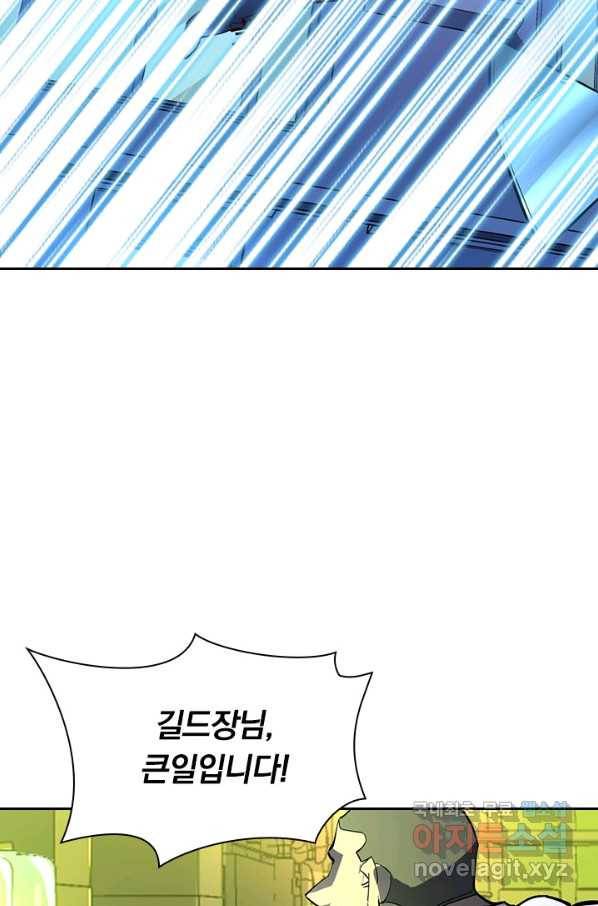 전설 헌터로 키워지는 중입니다 52화 55
