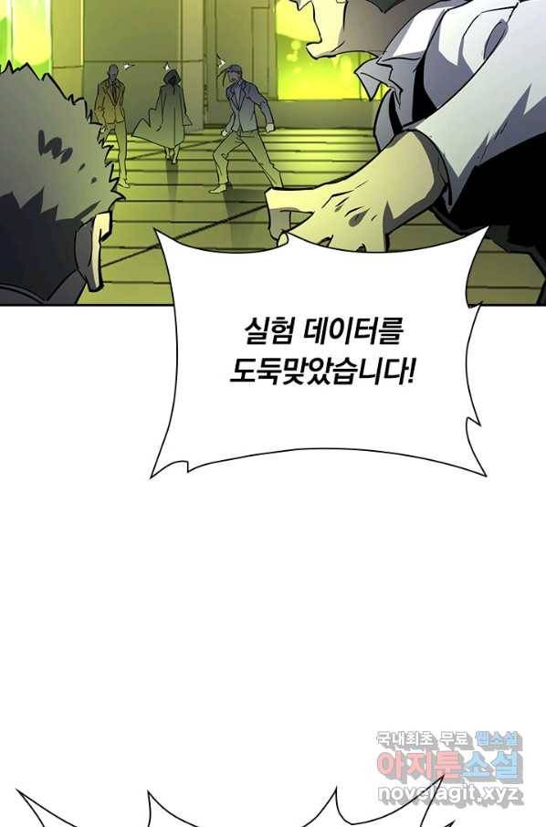 전설 헌터로 키워지는 중입니다 52화 56