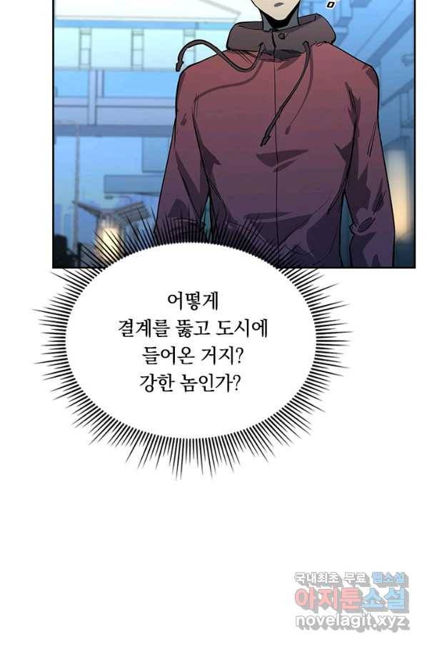 전설 헌터로 키워지는 중입니다 52화 63