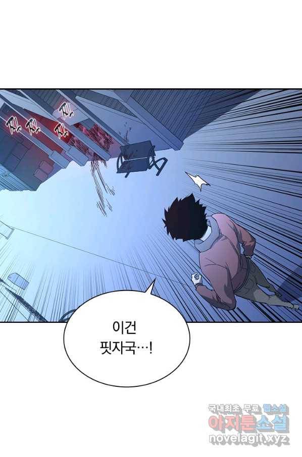 전설 헌터로 키워지는 중입니다 52화 64
