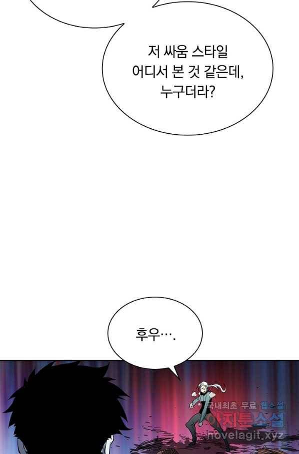 전설 헌터로 키워지는 중입니다 52화 73