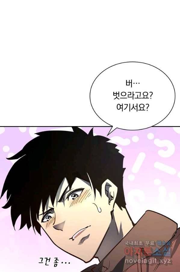 전설 헌터로 키워지는 중입니다 52화 79