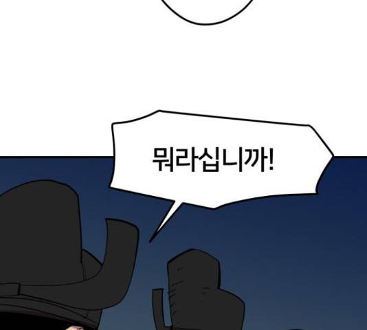 엽사:요괴사냥꾼 62화 6