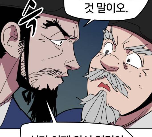 엽사:요괴사냥꾼 62화 16