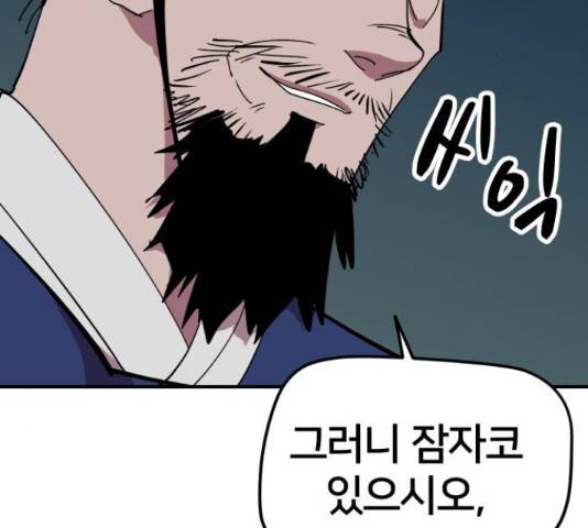 엽사:요괴사냥꾼 62화 20