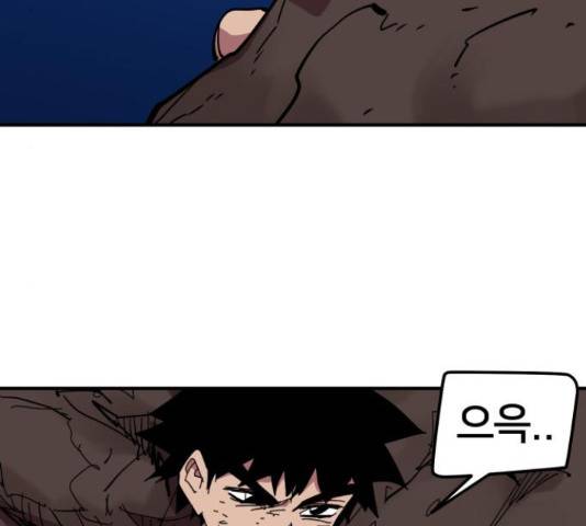 엽사:요괴사냥꾼 62화 26