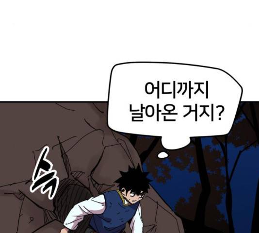 엽사:요괴사냥꾼 62화 28