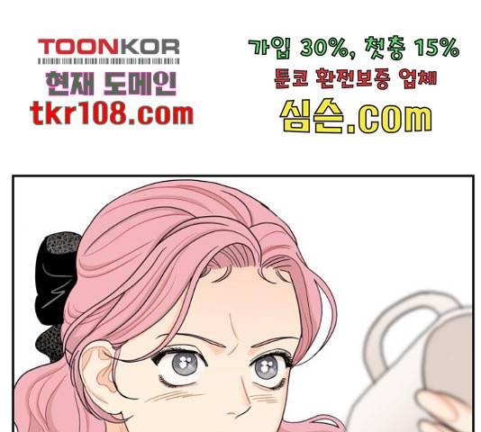 그렇고 그런 바람에 20화 1