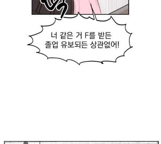 그렇고 그런 바람에 20화 7