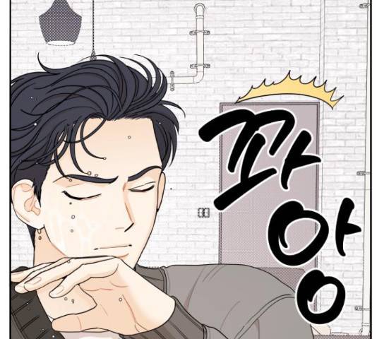 그렇고 그런 바람에 20화 8