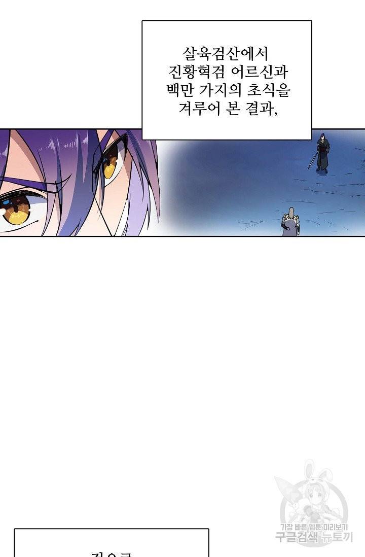백련성신 658화 4