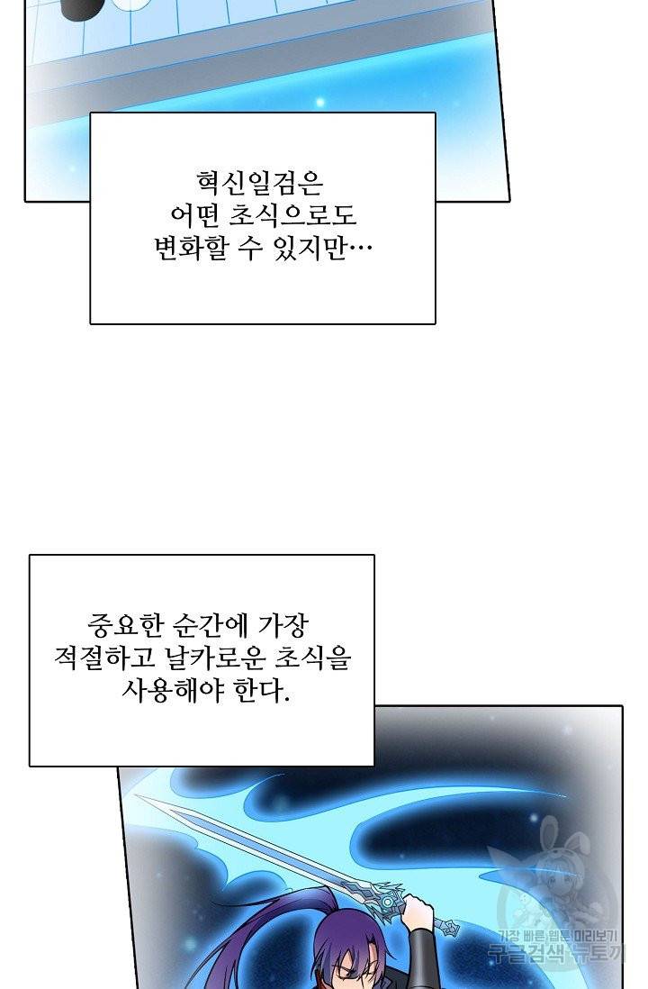 백련성신 658화 7