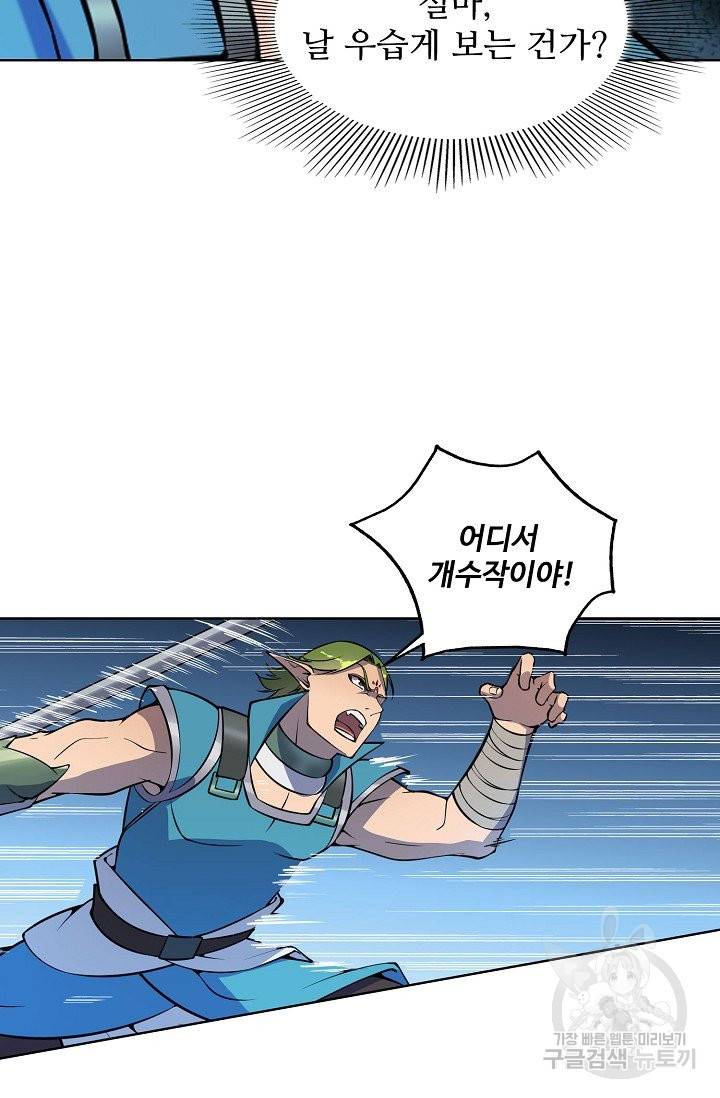 백련성신 658화 13