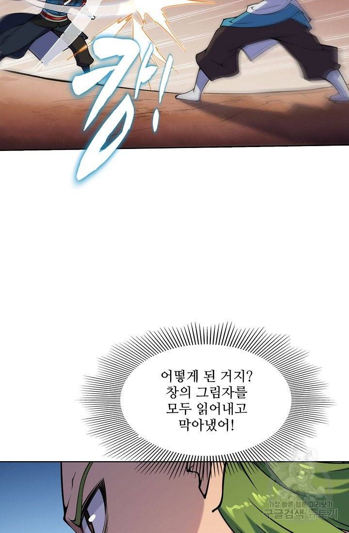 백련성신 658화 25